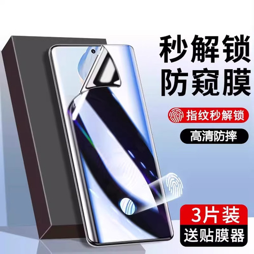 reumis适用荣耀magic6/7/8手机膜荣耀magic6pro可用指纹解锁GT防窥膜magic5/4/3钢化软膜保时捷水凝防窥6rsr