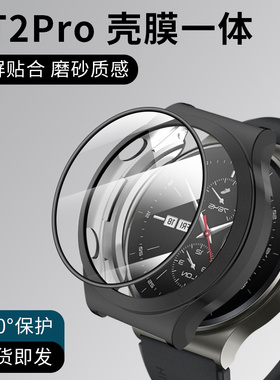 适用华为手表gt2pro保护壳膜一体全屏覆盖gt2e手表壳荣耀magicwatch2手表膜全包watchGT2手表带ecg46mm透明壳