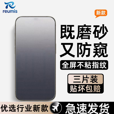 适用红米Note17Pro磨砂防窥膜note15/14钢化13rpro抗指纹12t超清11t/10/9/8/7pro送神器redmi防爆11e手机贴膜