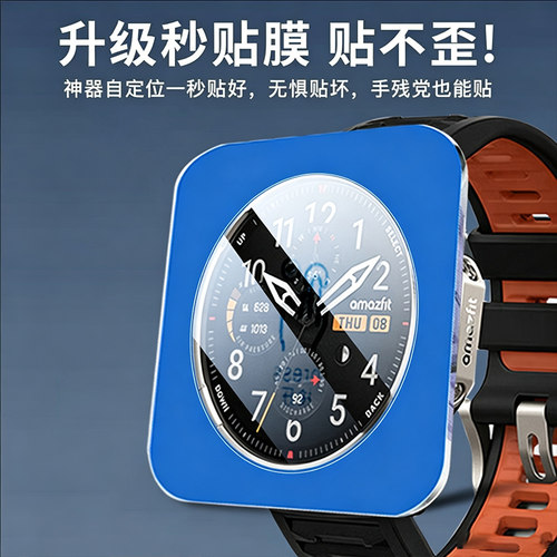 reumis适用华米balance3钢化膜a2677保护手表贴膜2ultra表膜智能表baiance三屏幕壳zepp表盘华米T-REX3新款全
