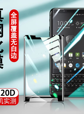 适用黑莓key1/2钢化膜全屏贴合曲面玻璃全包覆盖防爆摔BBF100-1无白边高清抗指纹key2保护膜KEYTwo手机贴膜