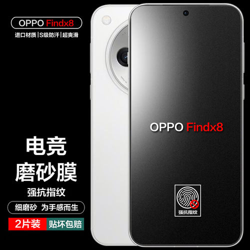 适用oppofind8pro磨砂水凝膜findx6/x5/x4/x3/x2手机膜pro蓝光ultra新款全胶por防指纹钢化游戏软膜曲屏opoop