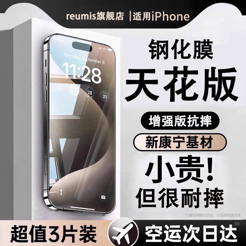 适用苹果17promax钢化膜16e蓝光iphone13手11/12/14全屏mini防16pro偷窥13Pro全15promax包xr贴膜plus防x摔xs