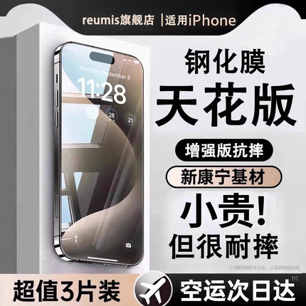 适用苹果17promax钢化膜16e蓝光iphone13手11/12/14全屏mini防16pro偷窥13Pro全15promax包xr贴膜plus防x摔xs