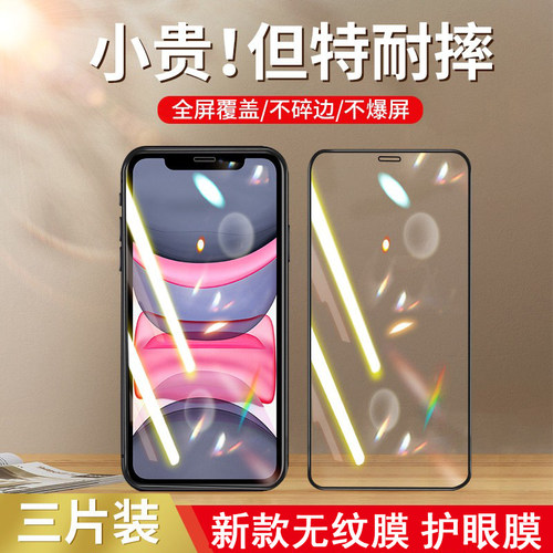 适用苹果11钢化膜iphone13/14/15/17手机贴膜12新款promax全屏蓝光pro防指纹Mini防窥膜xs防尘XR全包十一ix