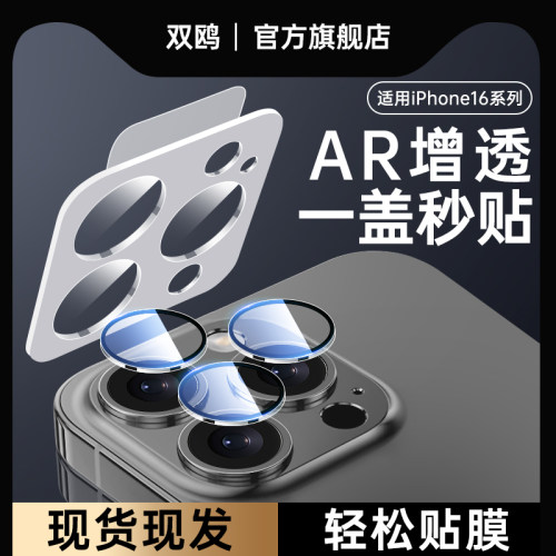 reumis适用iPhone16Pro镜头膜苹果16摄像头苹16Promax钢化膜iP十六Plus后置相机Por手机pm防摔圈P贴膜盖背膜m