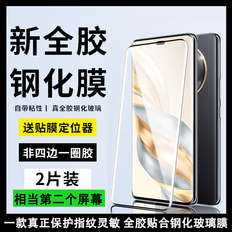适用荣耀x60pro钢化膜全胶x60pro手机膜x50/x40全屏覆盖真曲屏honorX6o新款抗摔六十por曲面全胶保护屏幕刚