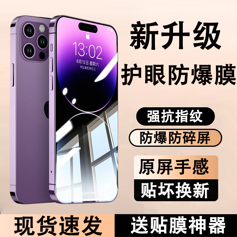适用苹果14钢化膜iPhone16新款14promax手air机15pro全屏13/17全12包iP11防摔ProMax高清xxs蓝光xr贴膜15plu