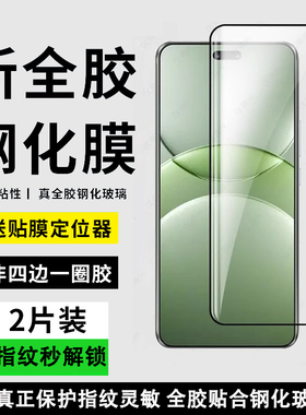 适用华为nova13pro全胶钢化膜nove12pro手机贴膜12/11ultra曲屏10玻璃10pro全屏7pro新款8pro全包por保护曲面