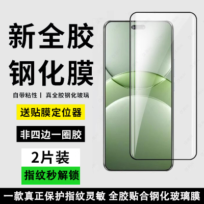 适用华为nova13pro全胶钢化膜nove12pro手机贴膜12/11ultra曲屏10玻璃10pro全屏7pro新款8pro全包por保护曲面