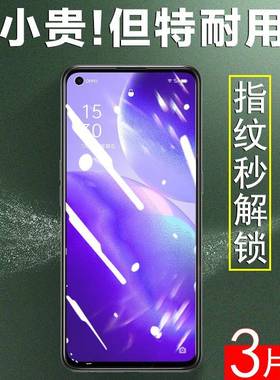 适用pegm00钢化膜pegm10手机pegt00刚化oppo蓝光oppopegm00oppopegmoo玻璃pegmoo保护pegtoo0pp0ppo屏保oppop