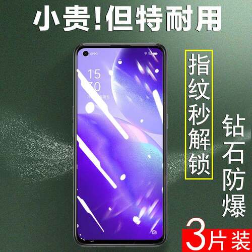 reumis适用pegm00钢化膜pegm10手机pegt00刚化oppo蓝光oppopegm00oppopegmoo玻璃pegmoo保护pegtoo0pp0ppo屏