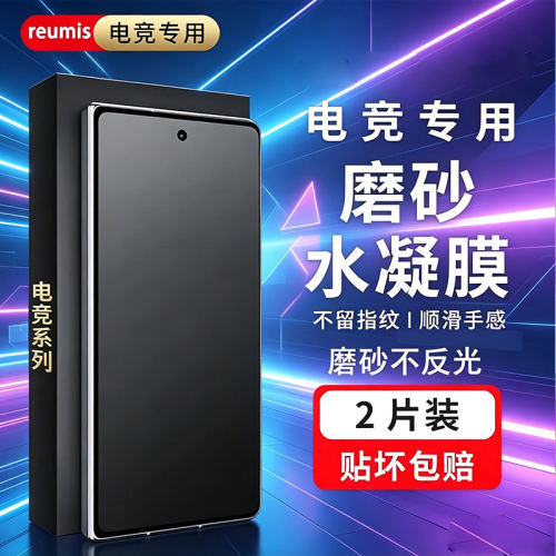 reumis适用华为matex5磨砂膜x5手机保护膜matex7保护膜典藏x3水凝膜x5外屏膜冻膜折叠x5防窥膜x6游戏x5贴纸小
