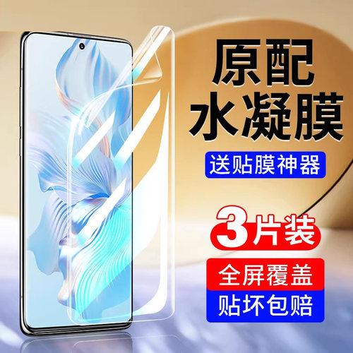 reumis适用荣耀80手机保护膜80pro钢化水凝膜honor80se全屏软x80华为曲屏v80gt直屏版por专用膜p80pr0八零保