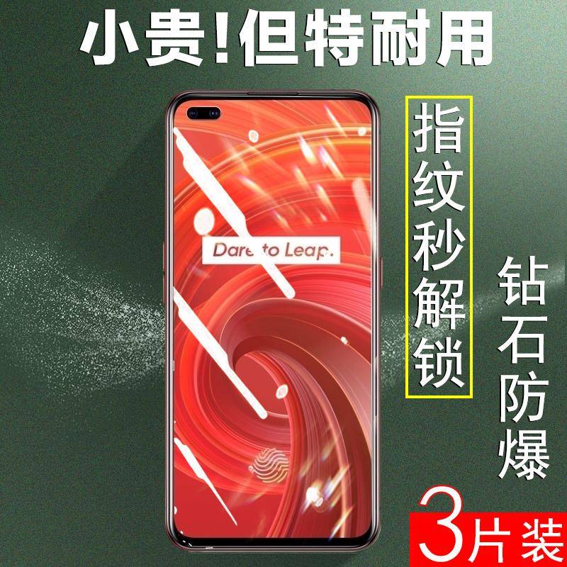 适用真我x50pro玩家版钢化膜x50手机realmex50pro贴膜relmex50t0oppox5relamex505gⅹreamlex5p刚oppo化realm