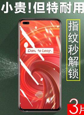 适用真我x50pro玩家版钢化膜x50手机realmex50pro贴膜relmex50t0oppox5relamex505gⅹreamlex5p刚oppo化realm