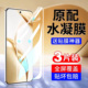 适用荣耀200手机保护膜200pro钢化水凝膜honor200华为曲面屏por专用全屏软膜pr0萤幕贴膜h0n0r全包防摔保护膜