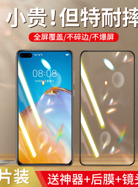 适用华为P70钢化膜防窥P40/50/40/30全屏mate70/60/50/30手机nova14/13/12/11/10/9/8/7偷窥se防摔z蓝光贴膜i