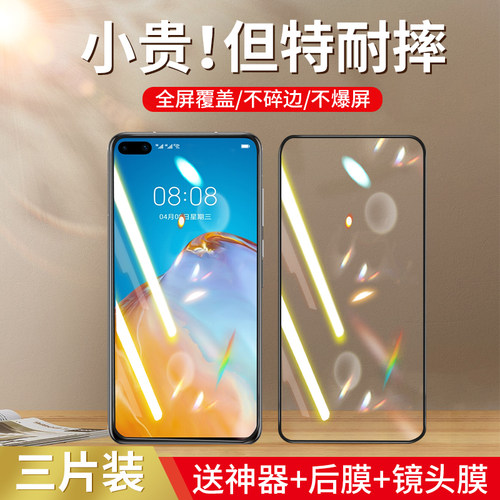 适用华为P70钢化膜防窥P40/50/40/30全屏mate70/60/50/30手机nova14/13/12/11/10/9/8/7偷窥se防摔z蓝光贴膜i