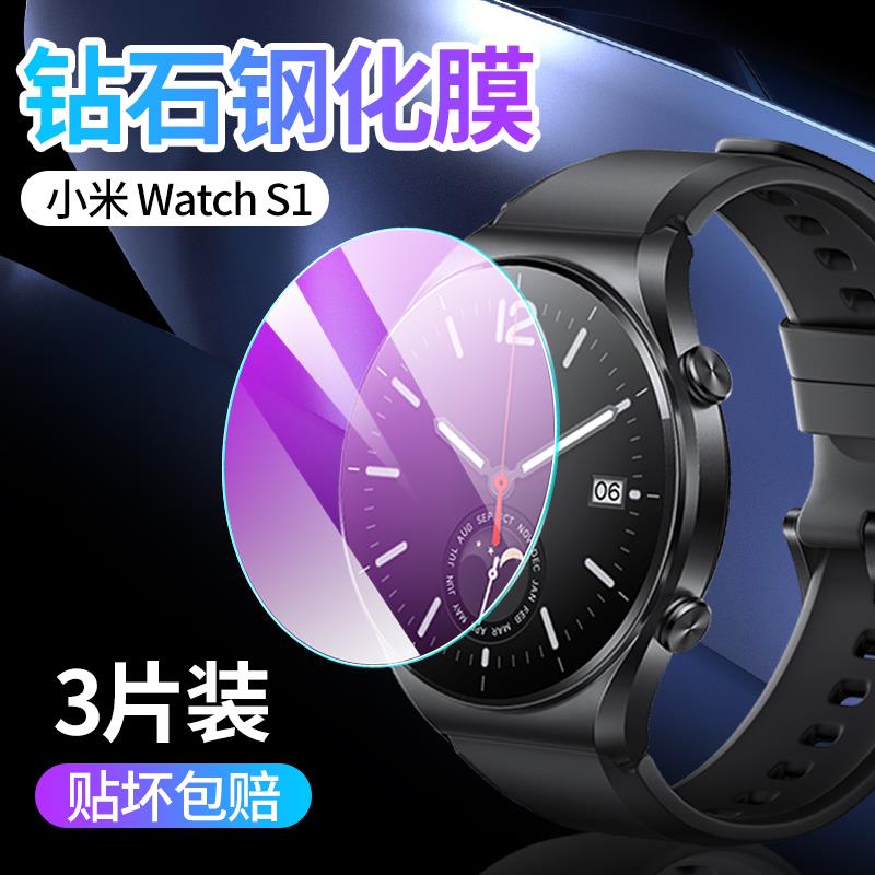 适用小米watchs3钢化膜watch s2pro手表膜s1贴膜s2智能保护膜手表曲面全屏覆 覆盖全包边防摔表盘玻璃全包por