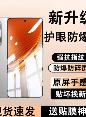 适用iqooneo10/9/11pro钢化膜vivoiqooneo8/7/6/5/3手机prof防窥se保护膜neo5neo8/5se全屏l蓝光爱酷iq00贴膜