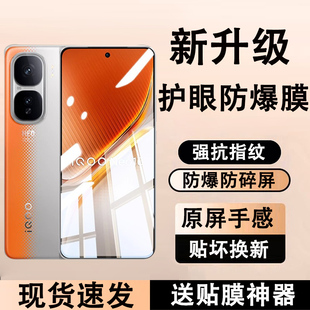11pro钢化膜vivoiqooneo8 5se全屏l蓝光爱酷iq00贴膜 适用iqooneo10 3手机prof防窥se保护膜neo5neo8