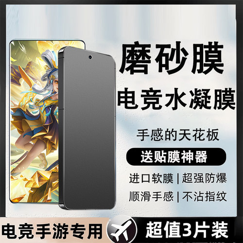 适用红米note17磨砂水凝膜noto17Pro软膜小米Redmi12/13C/14手机Turbo3/4游戏no12R防指纹tu3t4贴膜Tpro