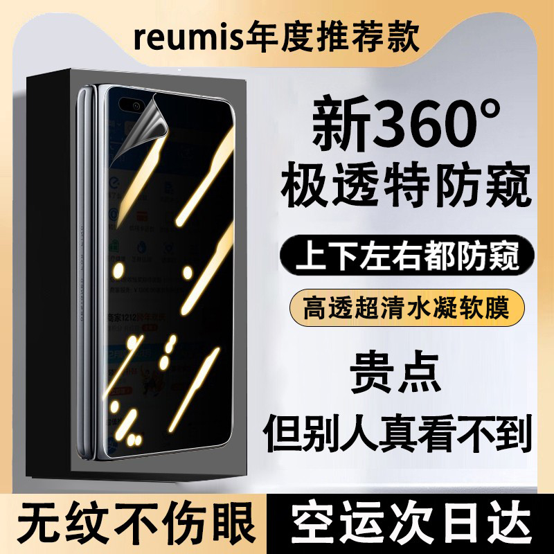 【新360°防窥】适用华为matex6外屏防窥膜matex5手机膜matex3x/2新款典藏版X6折叠屏钢化膜防摔外屏保护贴膜