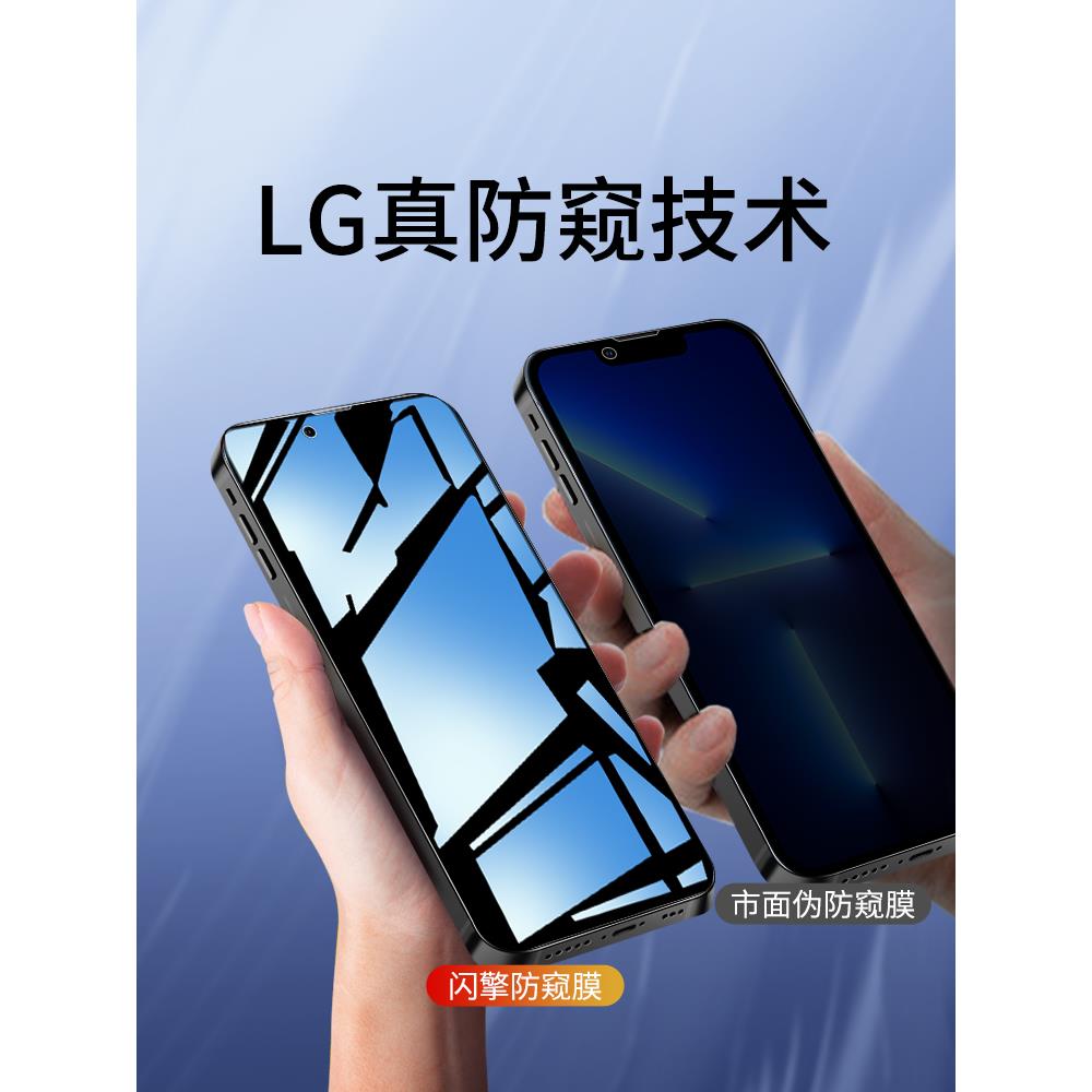 适用苹果11/13/12防窥膜iPhone14/15pro全屏14plus钢化膜13ProMax防偷窥膜ip7/8新款12mini手机膜xr/xs防窥屏