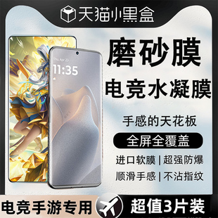 适用摩托罗拉edge60s水凝膜磨砂motoedge60手机moto保护屏幕eage6o摩托pro屏保配件motorola联想s60钢化水凝