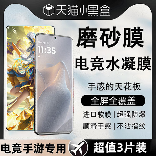 适用摩托罗拉edge60s水凝膜磨砂motoedge60手机moto保护屏幕eage6o摩托pro屏保配件motorola联想s60钢化水凝