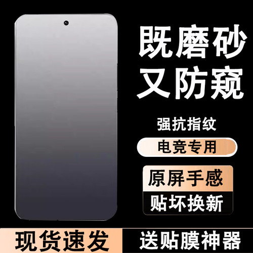 reumis适用小米14Pro手机保护膜13ultra12s水凝磨砂膜15spro11全屏10sultra防窥膜17新款x至尊版promax电竞全