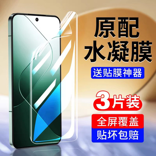 reumis适用opporeno12钢化水凝膜reno12pro手机膜oppo全屏覆盖opp0pp0pporeno新款原机膜opporen防摔por软膜p