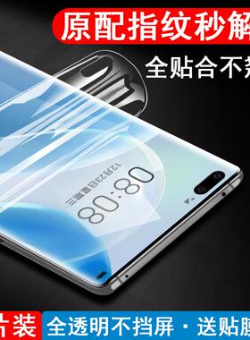适用华为nova8pro水凝膜mova8手机noba8p壳nvoa8pron曲面屏navo8ro水泥n8p0r钢化nave水膜nora八n0va8novapro