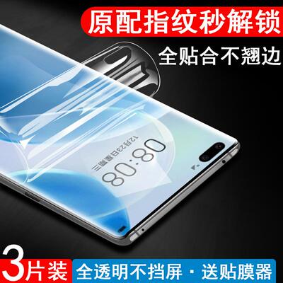 适用华为nova8pro水凝膜mova8手机noba8p壳nvoa8pron曲面屏navo8ro水泥n8p0r钢化nave水膜nora八n0va8novapro