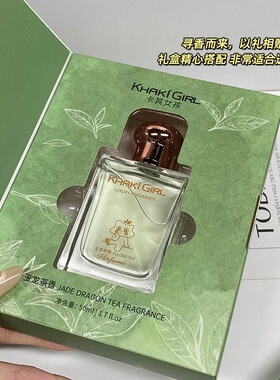 【小红书推荐】玉龙茶香香水礼盒