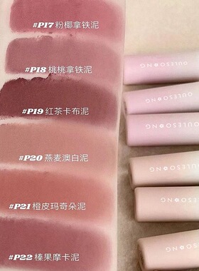小奶泥唇釉低饱和裸色唇泥不沾杯