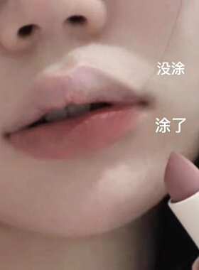 早八伪素颜！裸色系口红不掉色