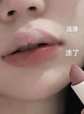 早八伪素颜！裸色系口红不掉色