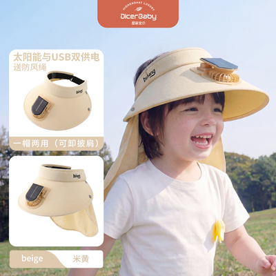 儿童风扇带太阳能防晒帽夏季男童女童遮阳宝宝帽子太阳帽遮阳帽 — 4