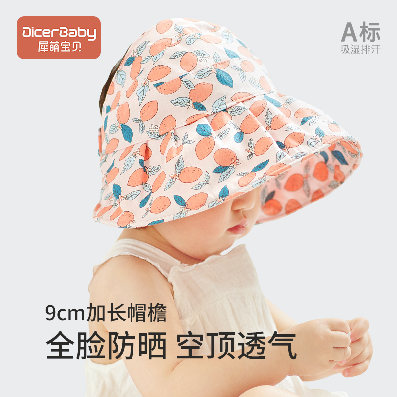 婴儿遮阳帽防紫外线宝宝空顶帽
