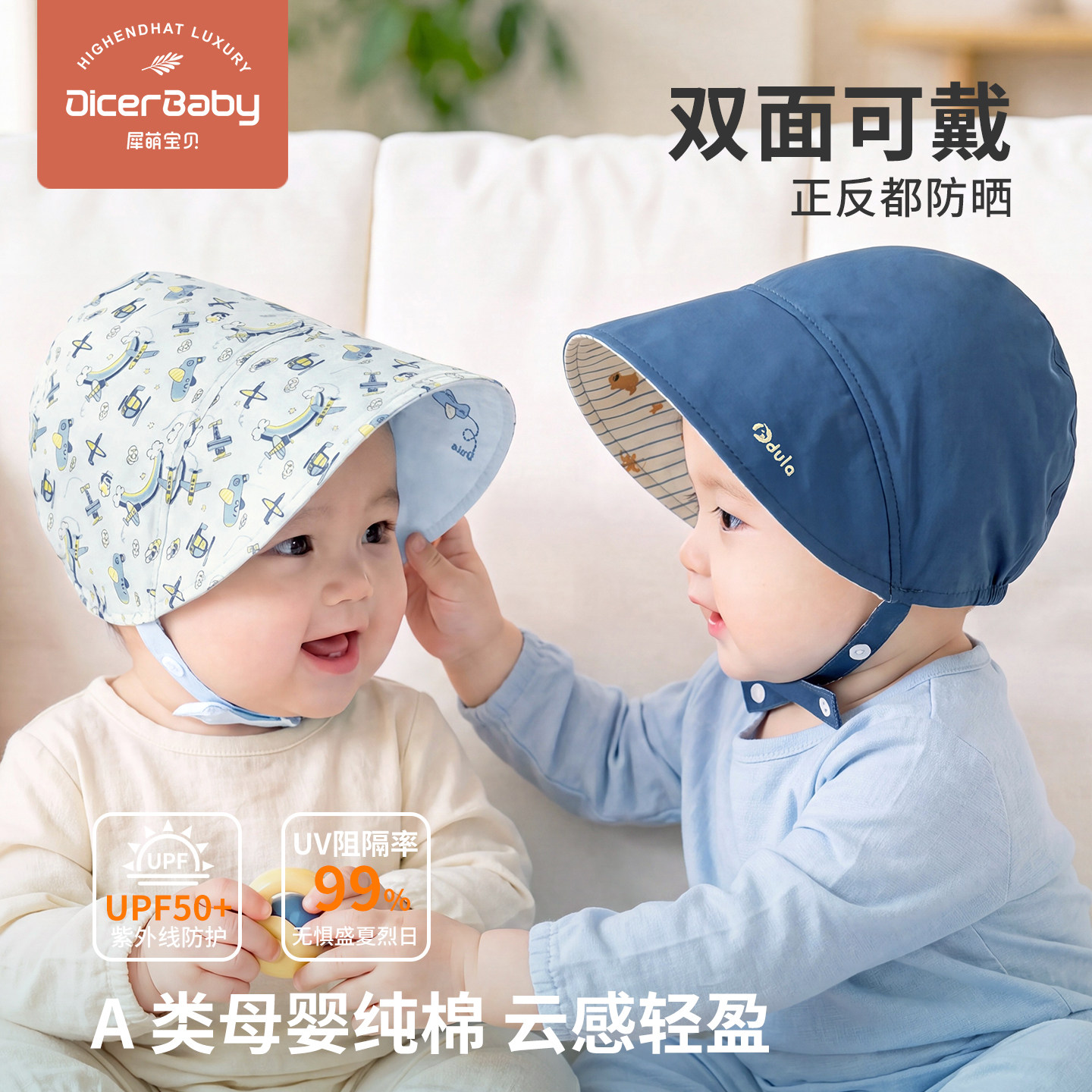 2026双面大檐婴儿防晒遮阳帽图片