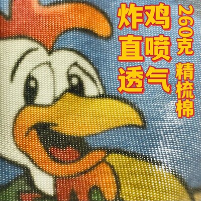 【直喷炸鸡无胶】260克重磅落肩