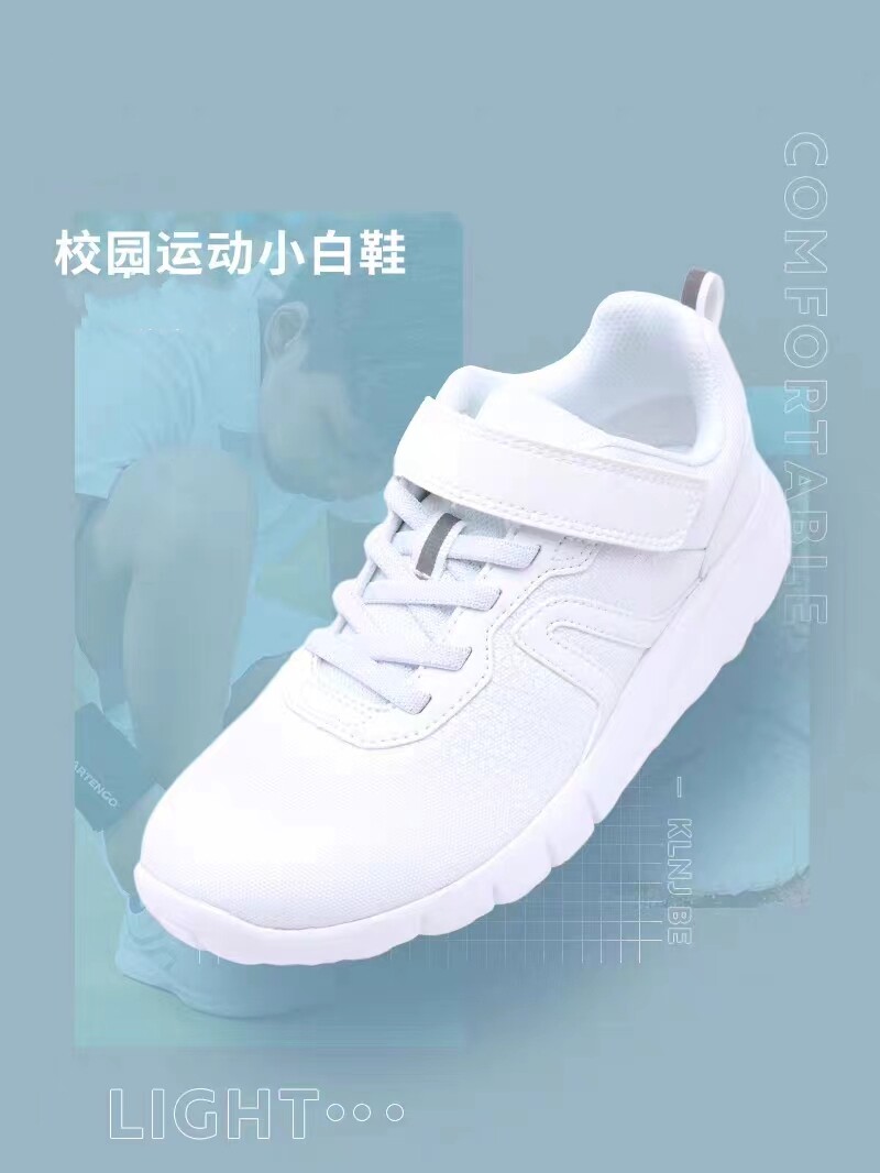 迪卡侬儿童运动鞋春秋女童学生小白鞋黑色白色跑步鞋男童鞋子KIDS