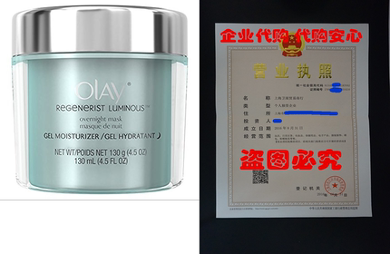 Olay Regenerist Luminous Overnight Facial Mask Gel Moisturi