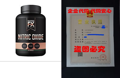 NutraFX Nitric Oxide Booster Capsules