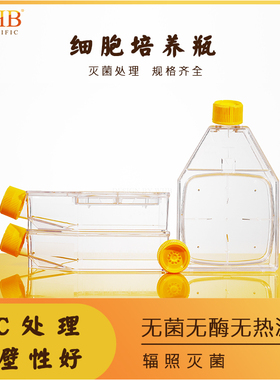WHBT25T75T150T300细胞培养瓶TC贴壁处理透明斜口瓶密封盖透气盖