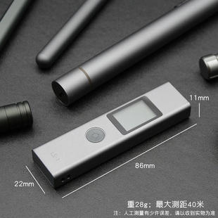 杜克LS-P便携迷你激光测距仪电子尺LS-1S高精度手持测量房神器