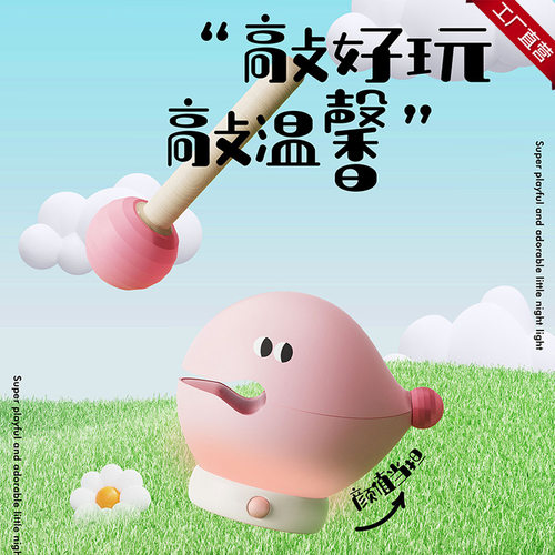 LIGHTVERSE小夜灯系列之暴揍鱼鱼创意礼物木鱼夜灯拍拍灯