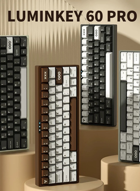 LUMINKEY 60PRO机械键盘客制化无线键盘三模可无棉HIFI游戏铝坨坨